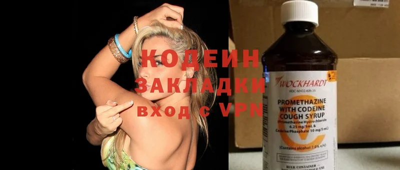 Codein Purple Drank  Гатчина 