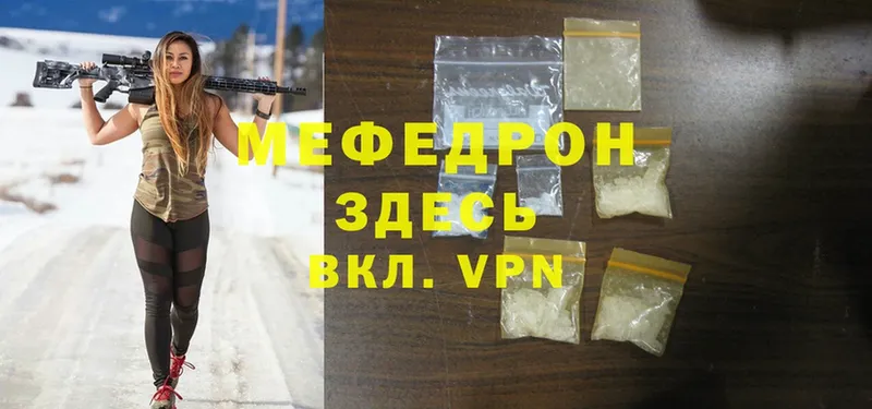 МЕФ mephedrone  Гатчина 